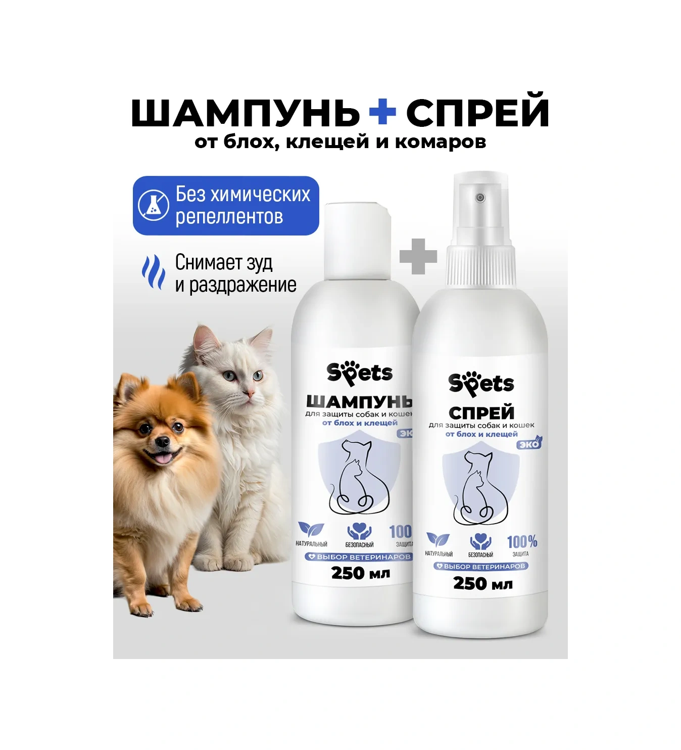 Spets Bit Ve Kene Şampuanı + Bit Ve Sivrisinek Spreyi 233250623