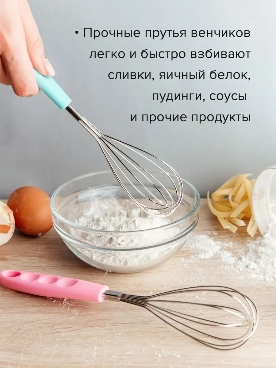 Good Sale Metal Çırpıcı Seti, 2 Adet. 10410412 Pembe