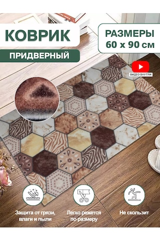 Home Nikki Kapı Önü Paspası, Kauçuk, 60x90 210498403 Kahverengi