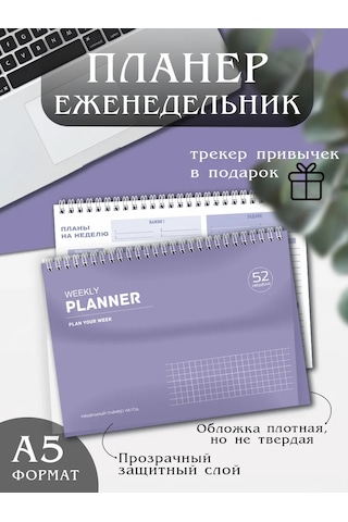 Pro Bel Tarihsiz A5 Haftalık Planlayıcı 423141660 Mavi-mor