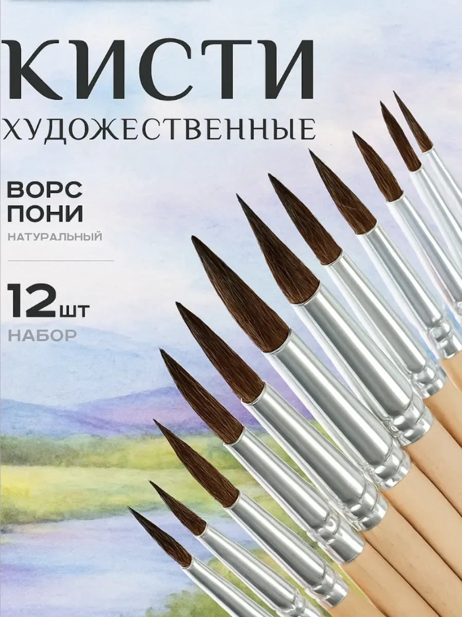 Calligrata Pony Fırça Seti 12 Ad 12714553