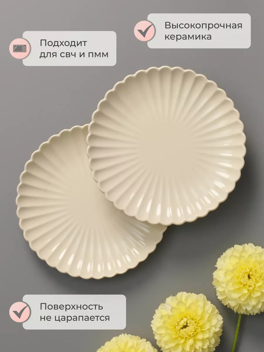 Joland 21 Cm Servis Tabakları 2'li Set 248769722 Sütlü