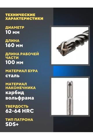 Tdmelectric Beton Matkap Ucu Sds Plus 10 160 100 Mm 220742270