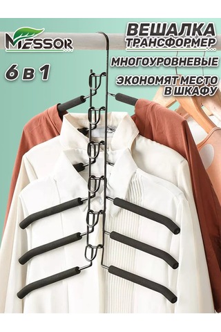 Messor Dönüştürülebilir Çok Katmanlı Giysi Askısı 193966108 Siyah