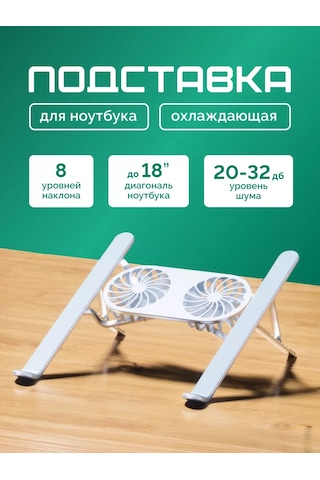 Darıgood Laptop Standı 218965755