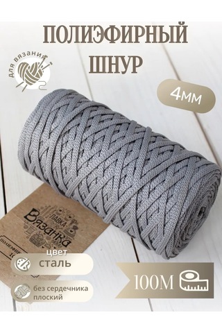 Lavka Vazanka Polyester Kordon 4mm 100m Düz 245089218