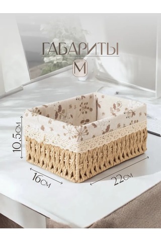 Logovo Bobrov Örgü Saklama Sepeti 144479258 Açık Bej