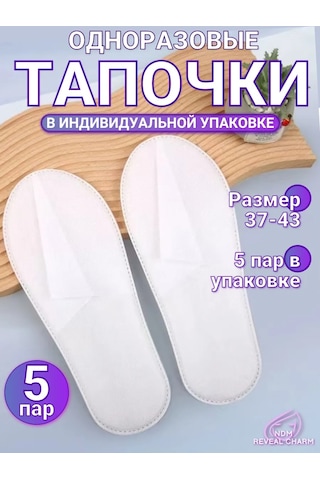 Ndm Reveal Charm Tek Kullanımlık Kapalı Burun Terlik 5 Çift 333330177