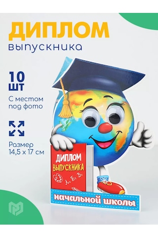 1000 Katalog İlkokul Mezuniyet Diploması, 10 Adet 221982061