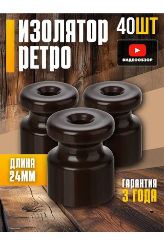 Tdmelectric Retro Kablolama İçin İzolatörler 40 Adet. 273724851