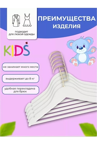 Heg Home Çocuk Kıyafetleri İçin Askılar, Omuz Askıları, Metal, 5 Adet 272991204 Beyaz