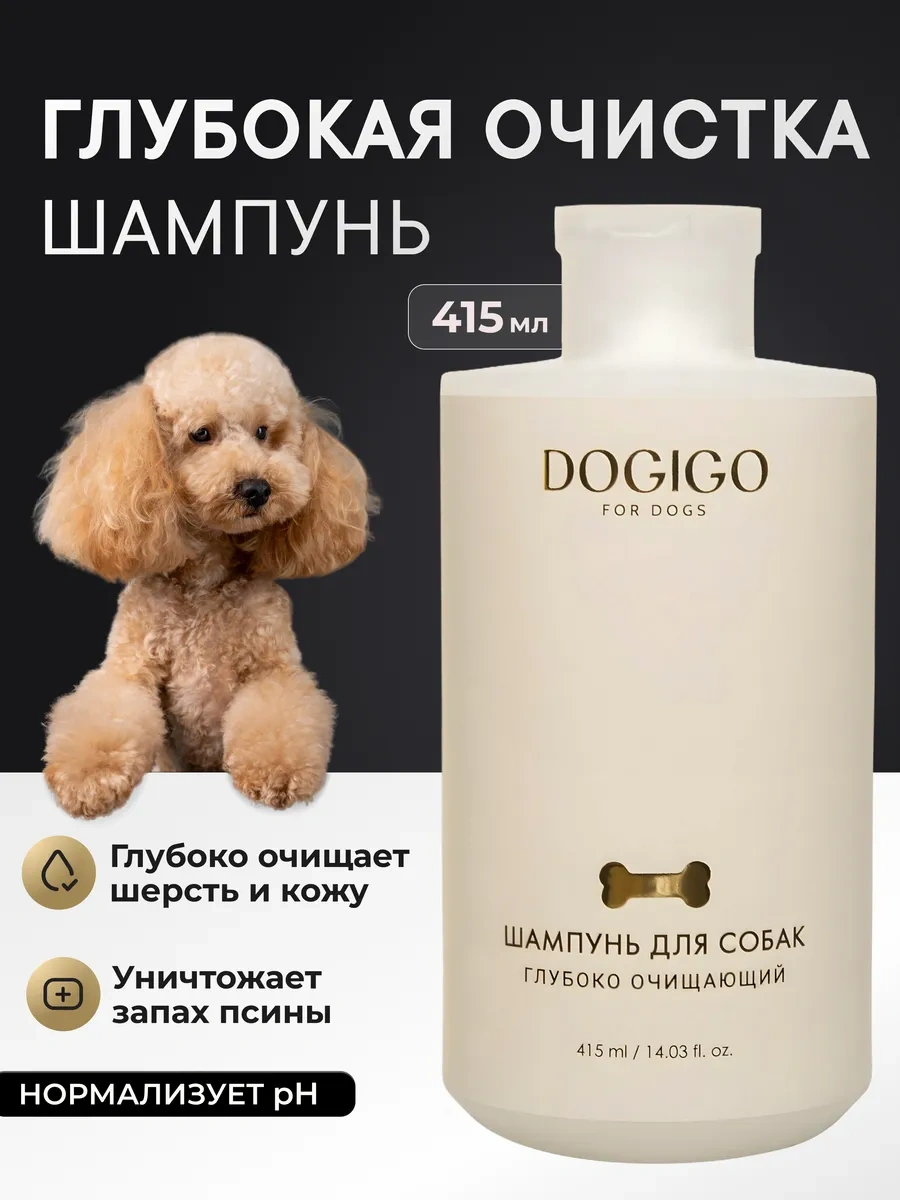 Dogıgo Köpek Tüyü İçin Derinlemesine Temizlik Şampuanı 355451315