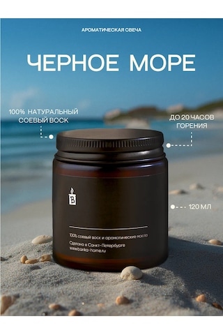 Banka Home Kavanozda Aromatik Balmumlu Dekoratif Mum 18990989 Siyah