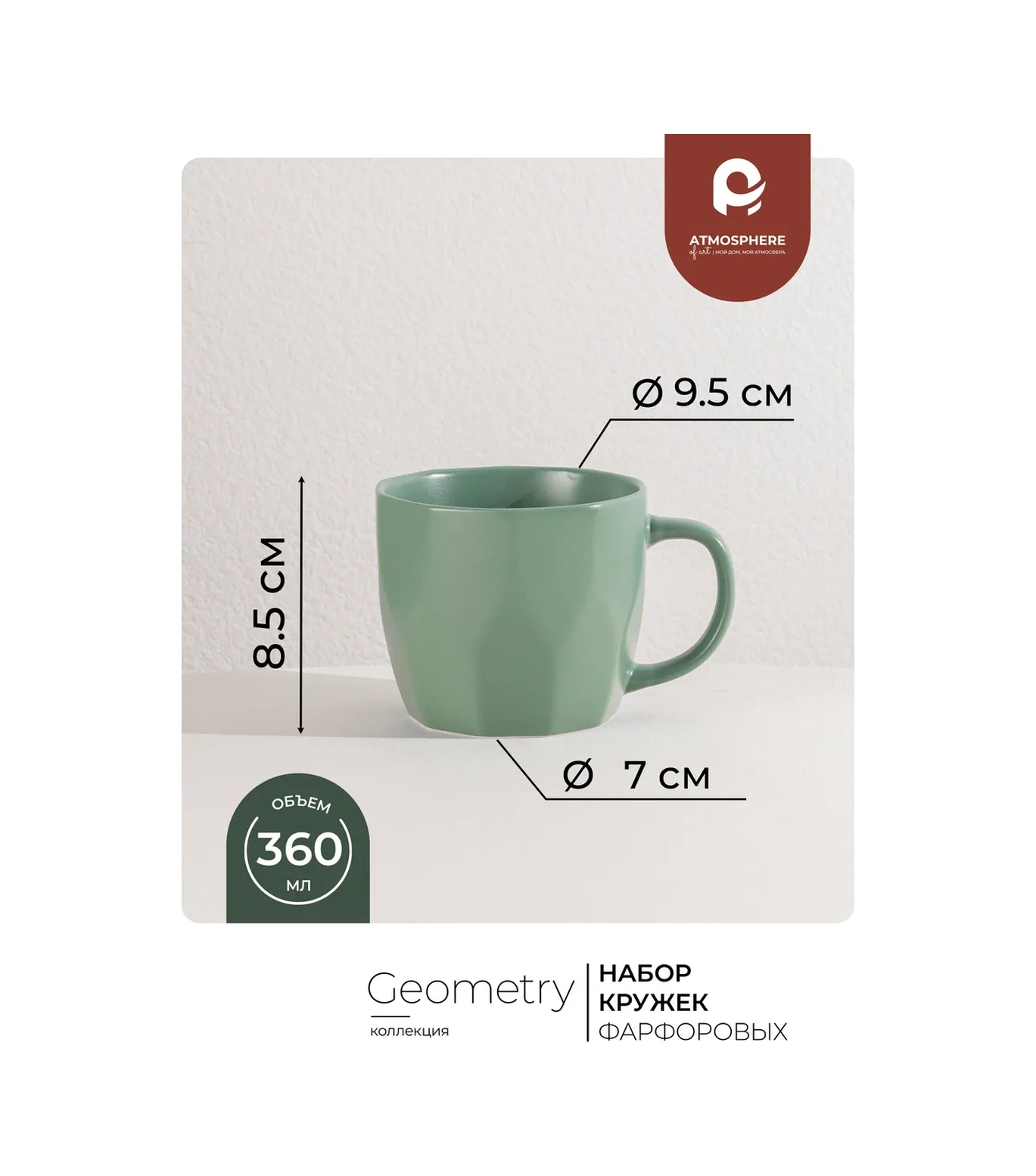 Atmosphere Of Art 360 Ml Çay Fincanları, Geometry Gri-yeşil, 4 Adet 189789757 Siyah