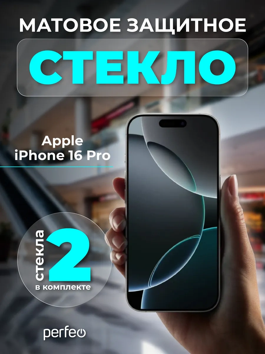 Perfeo İphone 16 Pro İçin Mat Koruyucu Cam 287700088