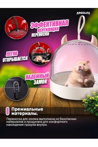 Absolex Kemirgen Taşıma Kafesi 212105869