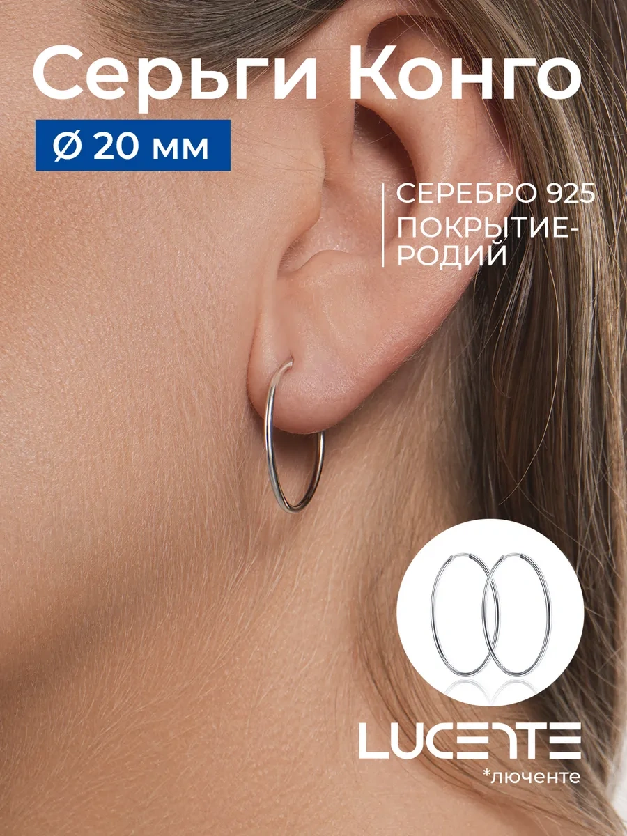 Lucente Küçük 20 Mm Halka Küpe, 925 Ayar Gümüş 18153676 Diğer