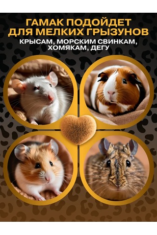 Zverusa Fareler Ve Kemirgenler İçin Yumuşak Askılı Kandang Hamak Evi 169075236