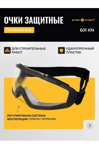 Elanplast Koruyucu Gözlükler Kapalı, Şeffaf 333206700