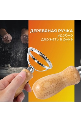 Suofeng Diifa Manti Oluşturucu, Paslanmaz Çelik Gövde Ve Ahşap Kolu İle Hamur Kesim Ve Şekillendirme Aracı Ahşap Renk