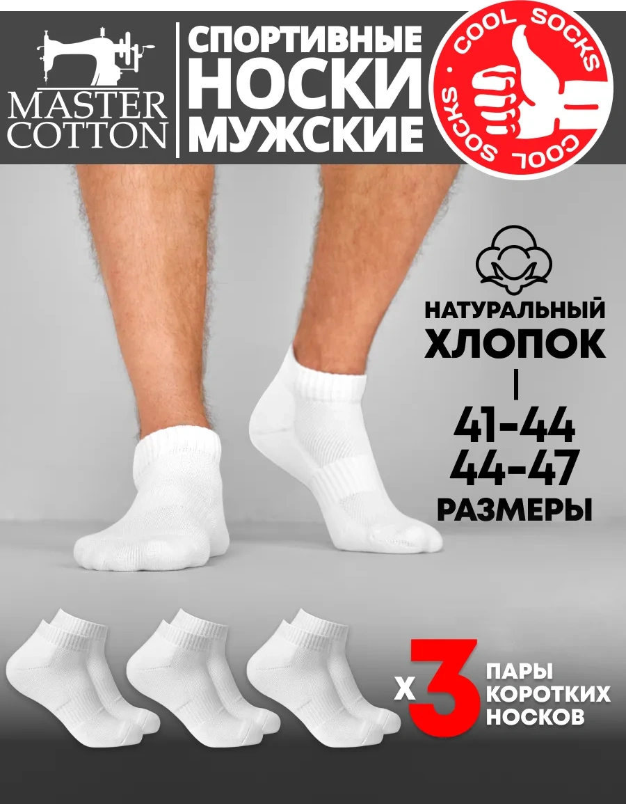 Coolsocks Erkek Kısa Spor Çorapları, 3 Çift 388670417 Beyaz