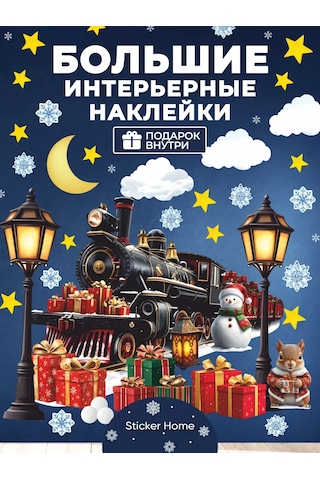 Sticker Home Yılbaşı Treni Dekoratif Çıkartmaları 259296066 Kırmızı