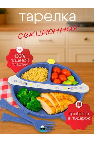 Milye Podarki Çocuklar Ve Yetişkinler İçin Bölmeli Plastik Tabak 189519151 Mavi