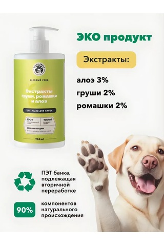 Lıssılandıa Aloe Ve Pantenol İçeren Köpek Ve Kedi Pati Sabunu 413961621