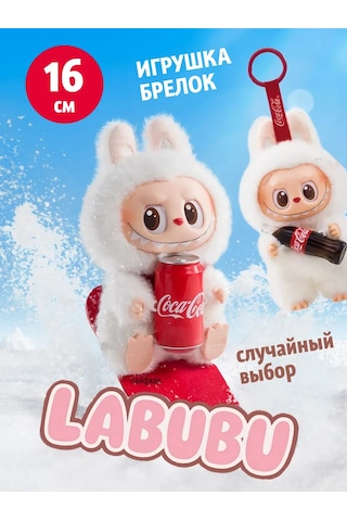 Labubu Labubu Yumuşak Oyuncak Kola Kutusund Leylak