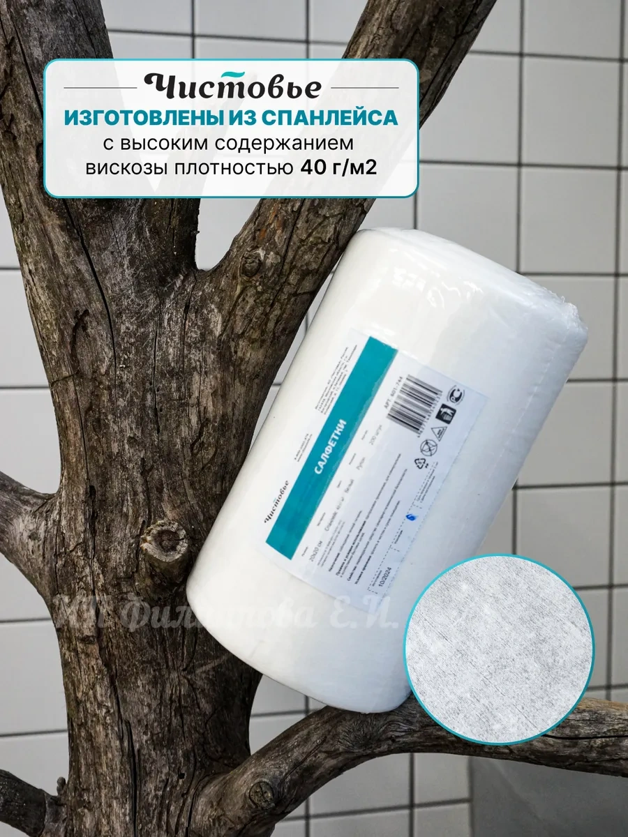 Cistov'e 20 20 Cm, 400 Yaprak, Rulo Halinde Kuru Kumaş Mendil 214884459 Beyaz