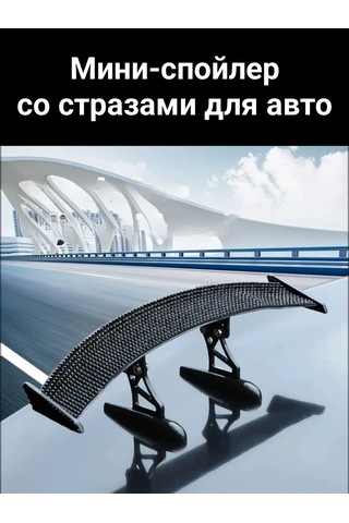 D.kovalev Araba İçin Kristalli Arka Spoiler 305004514