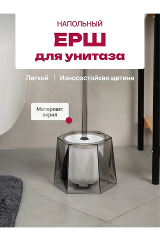 Lemer Tuvalet Fırçası Yer Tipi, Tuvalet Fırçası 274997131 Gri