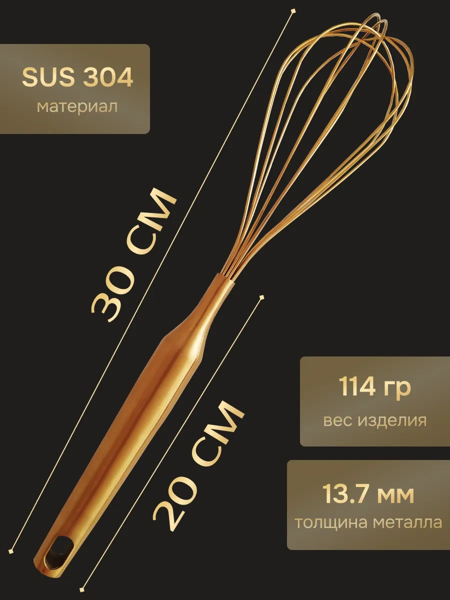 Tonykate Home Ev İçin Manuel Mutfak Çırpıcı Çubukçu 270399154 Altın Rengi