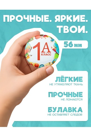 Anikoya Okul Birinci Sınıf Öğrencileri İçin Rozetler 432694195 Diğer