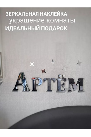 Be At Sweet Home Aydinlık İç Duvar Yapıştırma Sarkaç Artem Aydınlık İç Duvar Yapıştırma Sarkaç Artem 174227565 Gümüş