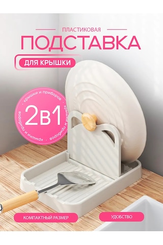 Alex-black Mutfak Kaşık Ve Kapak Askısı 388822453 Bej