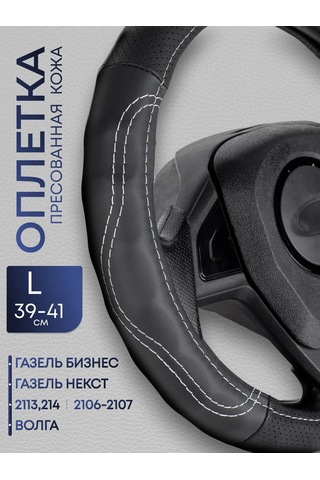 Glavdoroga 39-41 Cm Direksiyon Kılıfı 412601872 Siyah