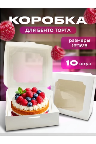 Konditer Shopstudio Beyaz 16cm Bento Pasta Kutusu 370938607