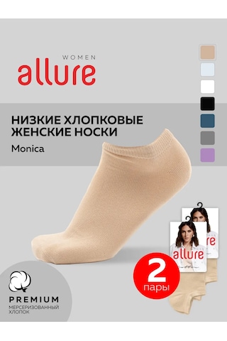 Allure Kadın Kısa Spor Çorap Monıca Pamuklu 2 Çift 17163132 Bej