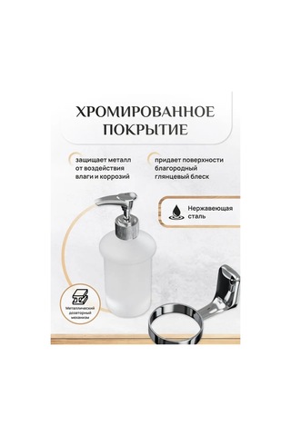 Lemer Banyonuz Veya Mutfağınız İçin Duvar Montajlı Sıvı Sabunluk 102575840 Krom