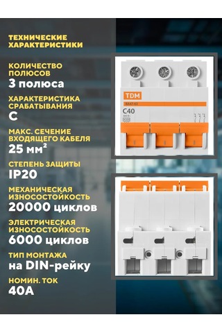 Tdmelectric Otomatik Şalter Modüler 3 Kutuplu 40a Tip C 272789222