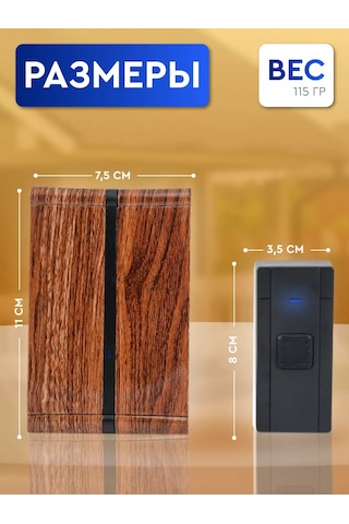 Start Kablosuz Kapı Zili 204521678