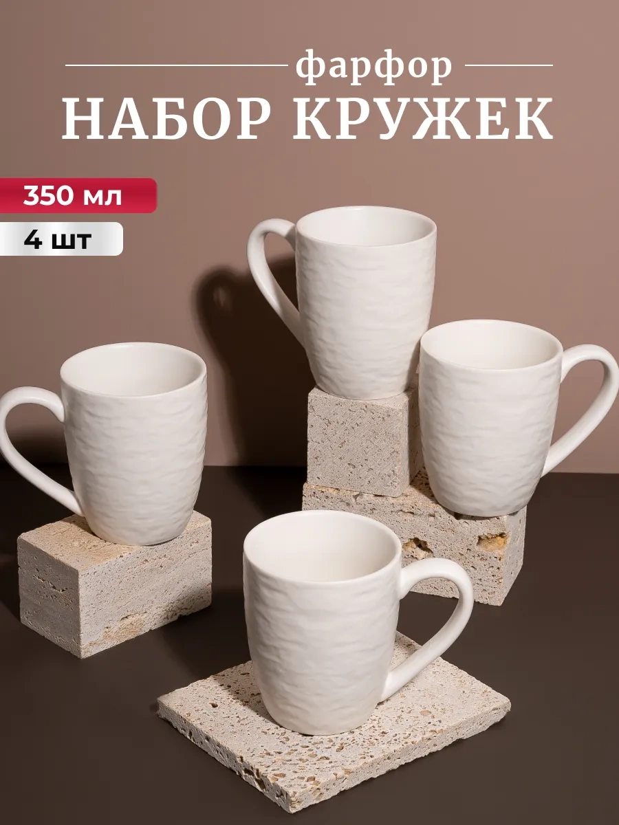 Keep Master Çay Kupaları Seti 350 Ml 4 Parça 248664484 Beyaz Mat