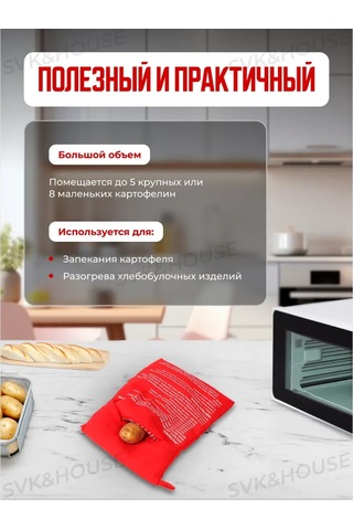 Svk&house Patates Pişirme Torbası 2'li 333220304