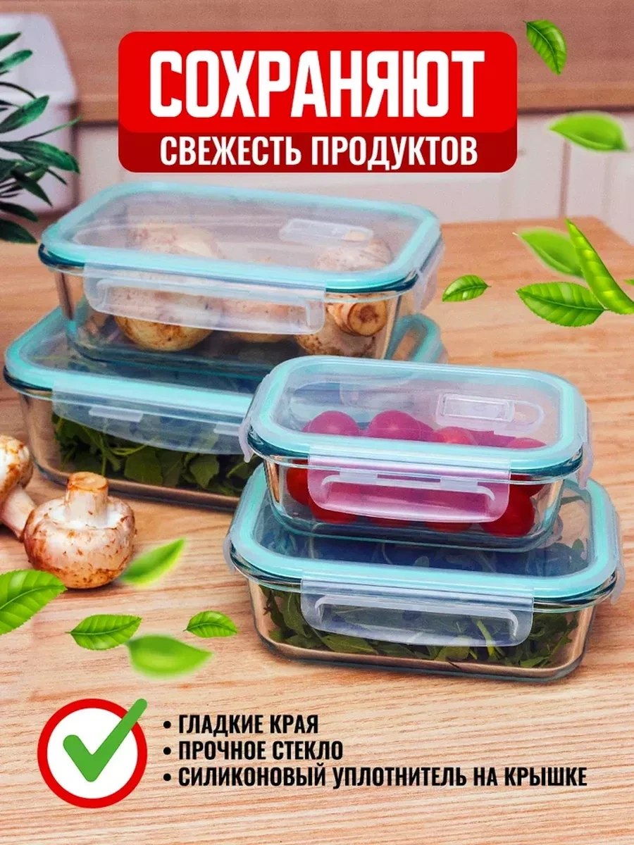 Velton Sızdırmaz Kapaklı Cam Yemek Kapları Seti 209020723