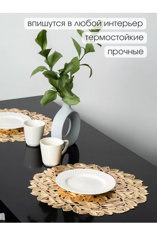 Aromaflow Masa Örtüleri "dallar" 4 Parça 162930430 Altın Rengi