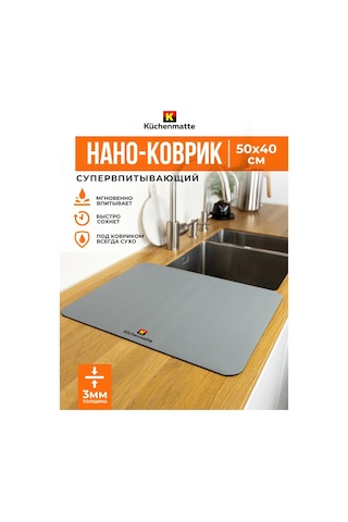 Kuchenmatt Emici Mutfak Bulaşık Kurutma Matı 331639606 Gri