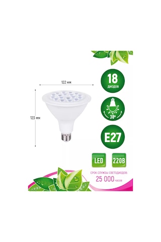 Garden Show Bitkiler İçin Fitolamba Led, E27 Duy, 15w 219112716 Beyaz