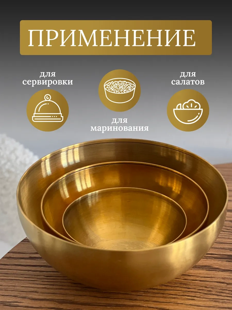 Domersi Paslanmaz Çelikten Kase Seti 258300864