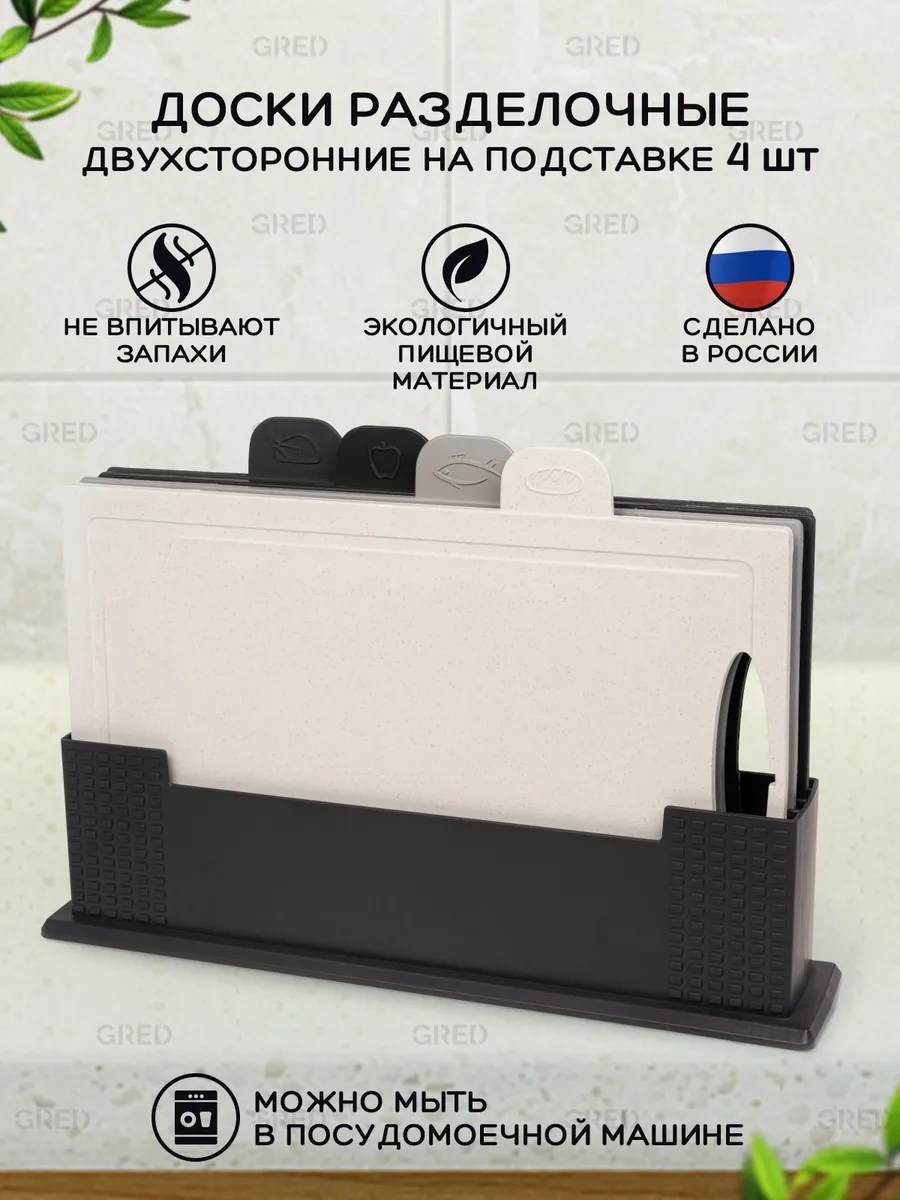 Gred Plastik Kesme Tahtaları 283198623 Siyah